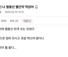 별풍선 쏴서 받는 리액션보다 리액션 더 잘받는 법.jpg