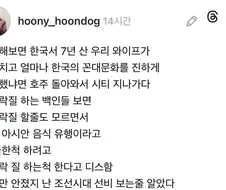한국문화를 너무 흡수한 부작용.jpg