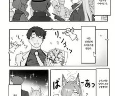 블루아카) 신혼 칸나.manhwa