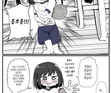 열심히 노력하는 여자애.manhwa