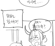 서큐버스인 엄마가 짜증나는 만화.manhwa