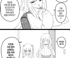 옆집 메스가키 참교육♡