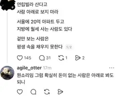 연립빌라 산다고 사람 아래로 보지마라.jpg