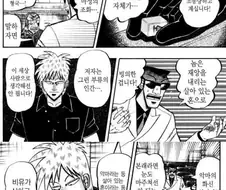 아카기)카이지 세계 포함 가장 사람 보는 눈 없는 사람