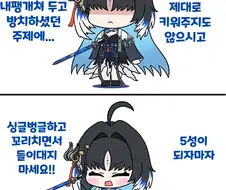 명조)픽뚫 선언을 하는 양양 .manwha