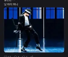 주식) 하락장에 나타난 마이클 잭슨