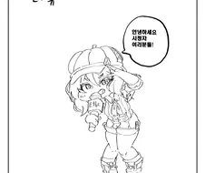트릭컬) 교주와 인터뷰하는 Manhwa