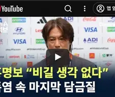 진실을 얘기한 띵보