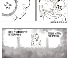 트릭컬)할머니 혈 자극하는 만화