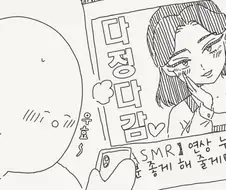 이 시발X년이 날 속여?!.manhwa