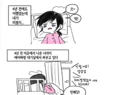 응애응애 애기낳는 만화.jpg