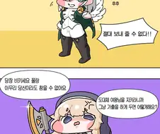 (트릭컬)폴랑과 네르가 자웅을 겨루는 만화