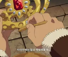 던전밥]식용 보석