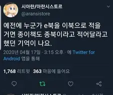 E북이 싫은 사람