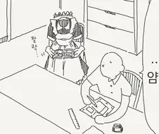 투명 메이드는 못말려.manwha