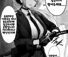 맹인 검사와 순애.manhwa