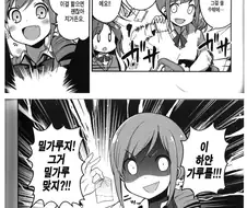 [@] 빵순이.manhwa