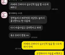 친구랑 카톡하는데