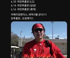 어떡게 팀 컬러가 만루홈런