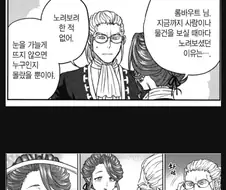 안경을 써야하는 이유 manhwa