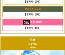 원피스) 징베와 버기의 이직경력의 차이점