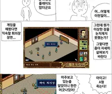 삼국지 영걸전의 비밀