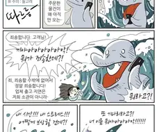 콜센터에서 근무하는.MANGA