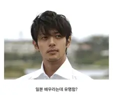 수염 기르니까 오다기리 죠 닮았다는 소리 들음 ㄷㄷ