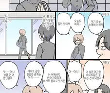 친구 버리고 하렘 생활 즐기는 남자.manhwa