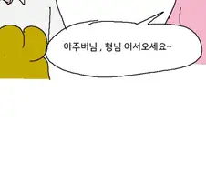 2021 엉덩국 설특선 - 설날의 마피아.manhwa
