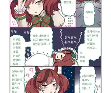 [말딸] 트레이너한테 바람맞은 나이스 네이처.manhwa
