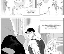 포켓몬) 질투하는 쟝고.manhwa
