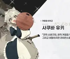 아스오라) "개자지 낙태겜"
