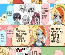 [좀비 랜드 사가]담배 피는 대장님.manga