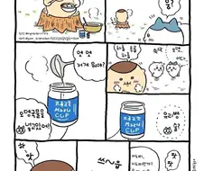 특이한 방법으로 술마시는.manhwa