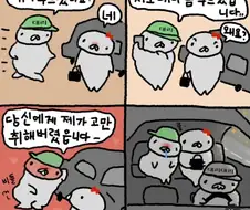 때리 부르는 만화.manga