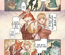 늑대가 최음 마법 맞는 만화