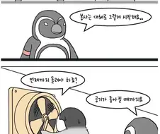 재난이 일어난 만화