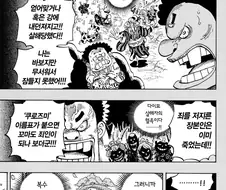 원피스)와노쿠니 관련 신랄한 부분