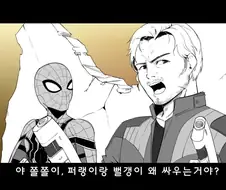 MCU 시빌워에 가오갤 합류하는 if 스토리.manga