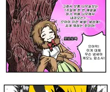 케모노) 딱따구리 산장의 나무늘보 만화