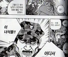 해병대 묘사 만화.manwha