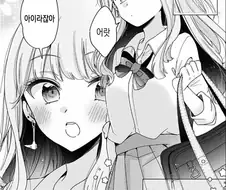 오네쇼타) 누나에게 귀염받는 만화