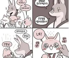 가끔 웹돌아다니다 보는 만화 중 어떤 만화는 금방 마음에 드는경우가 있는...