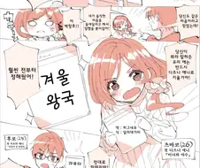 부부싸움 하는 Manhwa