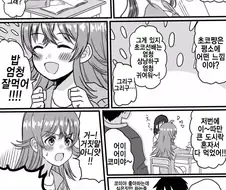 @) 푸드파이트 마스터 초코선배.manga