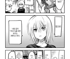 사춘기 아들이 암컷타락하는걸 지켜보는.manhwa