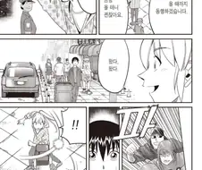 Q.E.D) 가나가 처음으로 무력함을 느끼게 된 사건