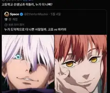 얘네들은 고죠를 뭐라고 생각하는거냐ㅋㅋㅋ
