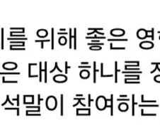 사회에 선한 영향력 끼치는 것보다 편한 것.jpg